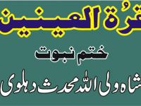 quratul-ainain-featured-image-02