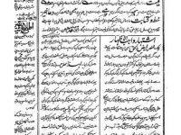 Review_Barahine_Ahmadiyya_By_Abu_Syed_Muhammad_Hussain_Batalvi_0000