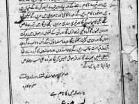 Risala Pisre Maud Musleh Maud_0000