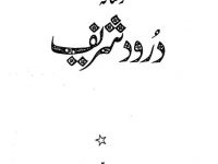 Risala_Durood_Shareef-20081015MN_0000