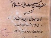Sadaqat-e-Hazrat Maseeh Mauood_0000