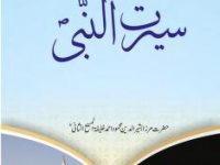 Seerat-un-Nabi-Alfazl_0000