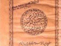Shadat-ul-Quran Ala Nuzool-ul-Masih-ul-Mauood Fi Akhir-uz-Zaman_0000