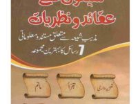 Shiyon ke Aqaid wa Nazariyat_0000