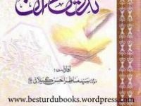 Tadween E Quran_0000