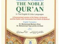 Tafseer Ahsan ul Kalaam Arabic Urdu English_0004