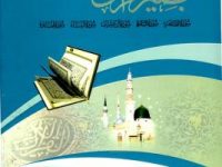 Tafseer E Baseerat E Quran Vol 1 By Maulana Muhammad Asif Qasmi_0000