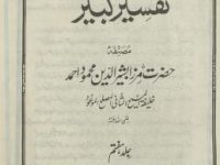 Tafsir Kabir Vol 7_0002