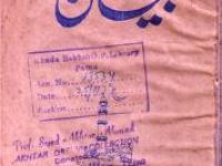 Tahqeeqati Adalat Mein Hazrat Imam Jamat-e-Ahmadiya Ka Bayan_0000