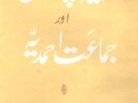 Tehrik-e-Pakistan-Ahmadiyya_0000