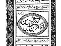 Tehzirun-Nas-title-01