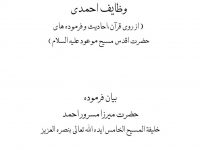 Ten-Coditions-Persian_0000