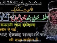 Wahhabion k nazdeeq deobandi bhi kafir hen - deobandi molvi ki taqreer - youtube