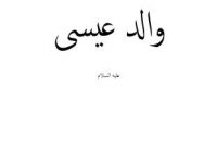 WalidEesa_0000