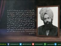 Who is read believer and who is in the secure house of Maseehe Maood pbuh   Iqtebasaat - youtube