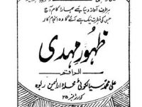 Zahur E Mahdi_0000