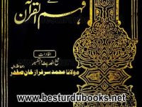 Zakhiratul Janan 01 Surah Fatiha, Baqarah 1-141_0000