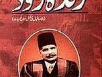 Zinda Rood - Part 1_0000