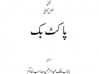 Ahmadiyya Pocket Book - Title Page