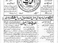 ahle-hadees-akhbar-02-04-1915-01