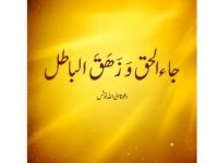ahmadiyya-dawat-e-ilallah-notes_0000