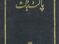 ahmadiyya-pocket-book-malik-abdul-rahman-khadim_0000