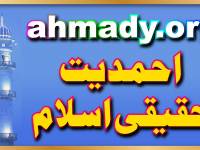 Ahmady.org default featured image