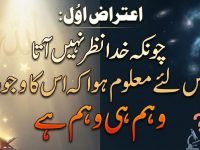 aiteraz-1-chonke-khuda-nazar-nahin-aata-is-lye-sabit-hua-k-iska-wajood-nahin-he-title