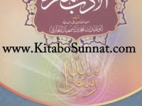 al-adabal-mufrid-by-m-ismail-bukhari-urdu-takhreej-albani_0000