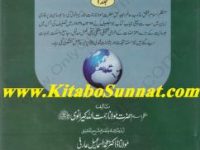 azalatul-aoham-urdu-rahmatulla-keeranvi-1_0000