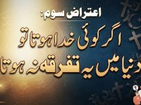dahrya-aiteraz-3-agar-koi-khuda-hota-to-dunya-men-ye-tafarqa-na-hota-title