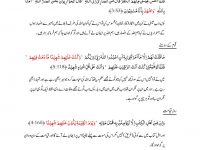 daleel wafate maseeh pbuh - hazrat esa pbuh ki gawahi k do zamane aor quran-title