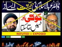 dr-abdussalam-supreme-court-mubarak-sani-case-ka-faisla-shia-zakir-title