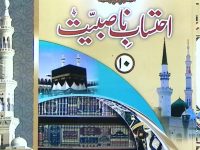ehtesabe-nasbiat-by-allah-wasaya-deobandi-10