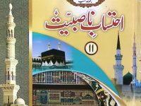 ehtesabe-nasbiat-by-allah-wasaya-deobandi-11