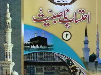 ehtesabe-nasbiat-by-allah-wasaya-deobandi-2