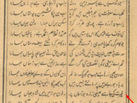 gairat-ki-jaa-hai-esa-zinda-ho-asman-par