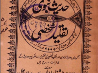hadees-e-nabawi-aur-taqleed-e-shakhsi-maulana-abul-wafa-sanaullah-title