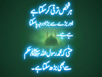 har-shakhs-taraqqi-kar-sakta-he