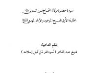 hayat_noor_book_final_0000