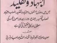 ijtehado-taqleed-az-sanaullah-amritsari-title