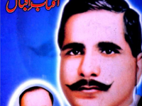 iqbal-aor-unke-farzand-aftab-iqbal-title