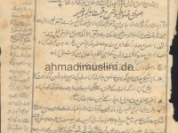 ishaatul-sunnah-1885-jild-08-1-12-complete_0000