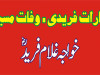 isharat-freedy-featured-image