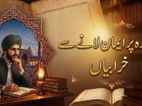 kaffara-par-eman-lane-se-kharabian-radde-esaiato-maseehiat-title