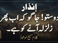 kalam-maseehe-maood-pbuh-anzar-dosto-jago-k-ab-phir-zalzala-any-ko-he-title