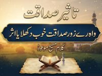 kalam-maseehe-maood-pbuh-taseere-sadaqat-wah-re-zore-sadaqat-khoob-dikhlaya-title