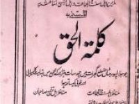 kalmat-ul-haq-Ahmadi-Shia-Debate_0000