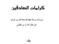 karamatAssadiqeen_full_0000