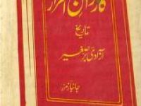 karwan_e_ahraar_tareekh_azadi_e_barr_e_sagheer_janbaz_mirza_0000